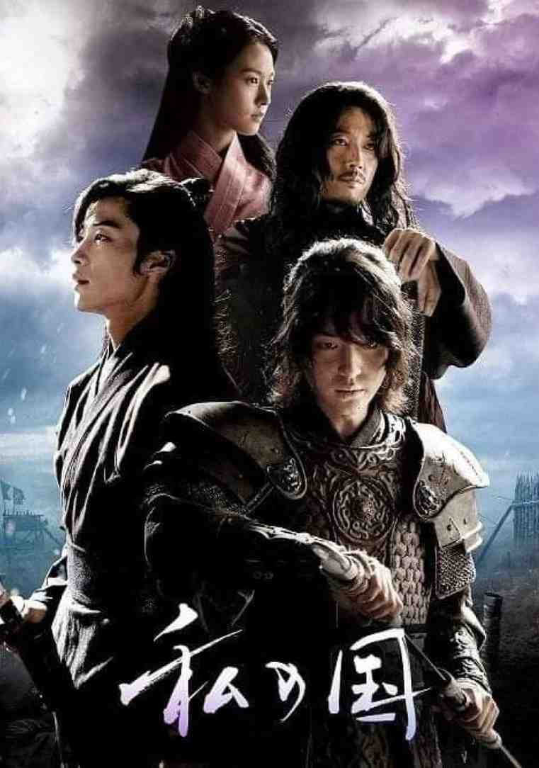 My Country: The New Age