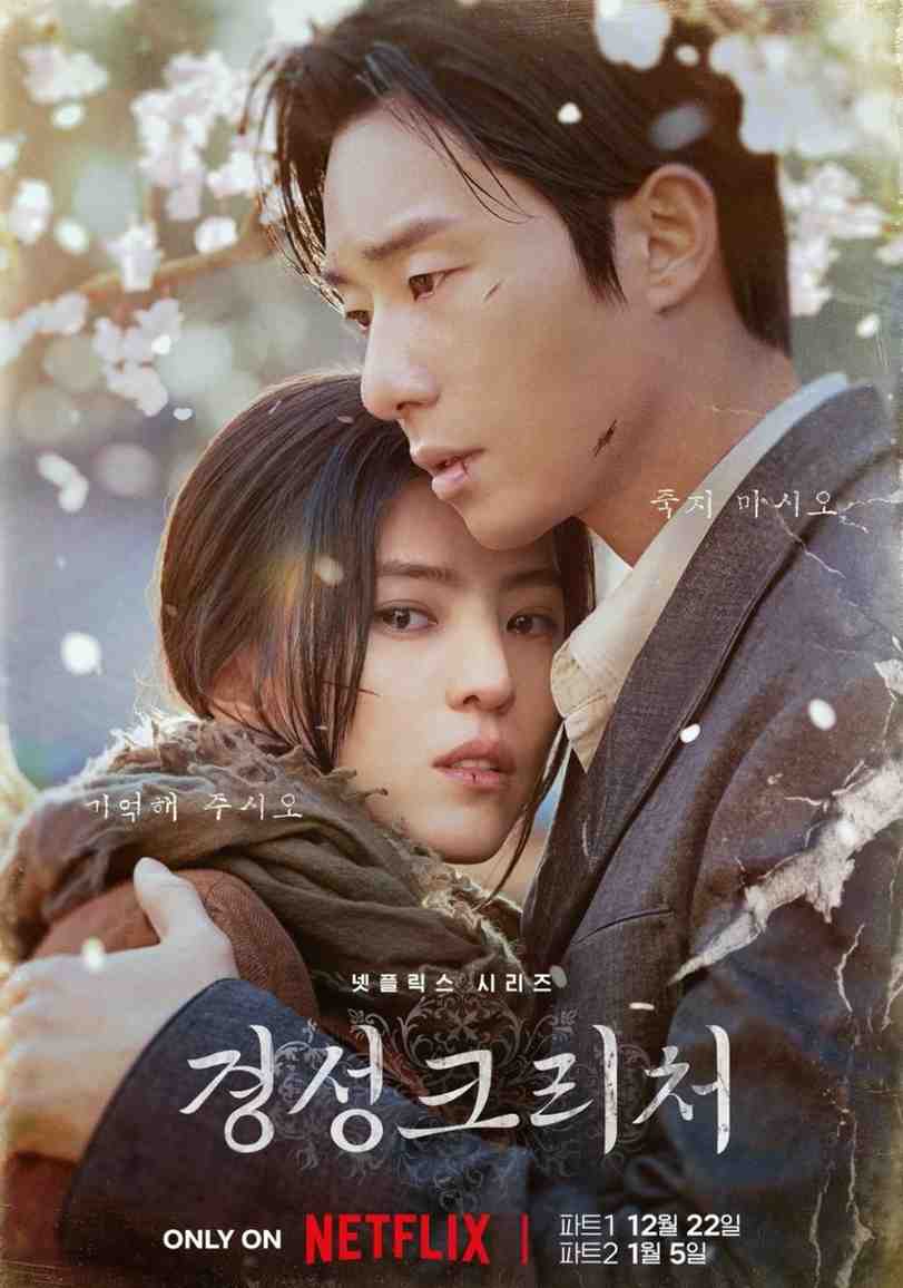 Gyeongseong Creature