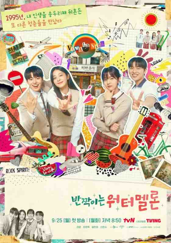 Twinkling Watermelon