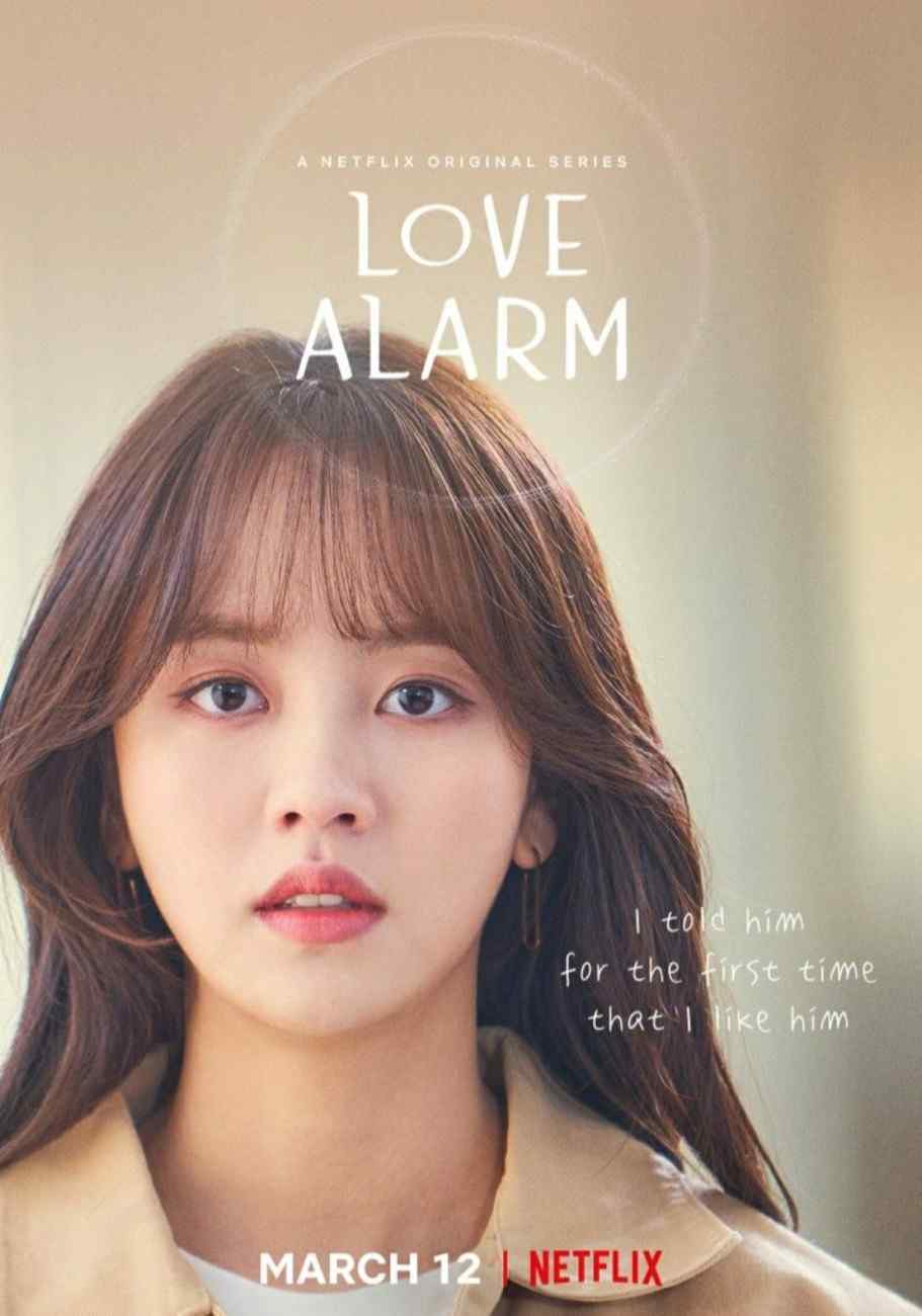 Love Alarm 2