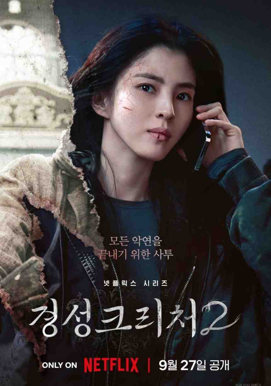 Gyeongseong Creature 2