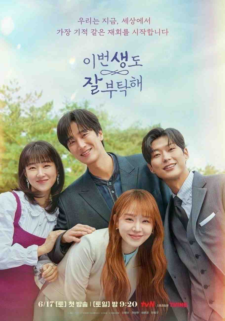 See You in My 19th Life