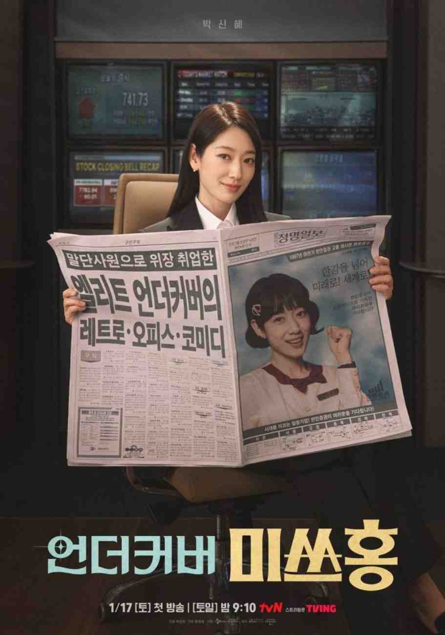 Undercover Miss Hong