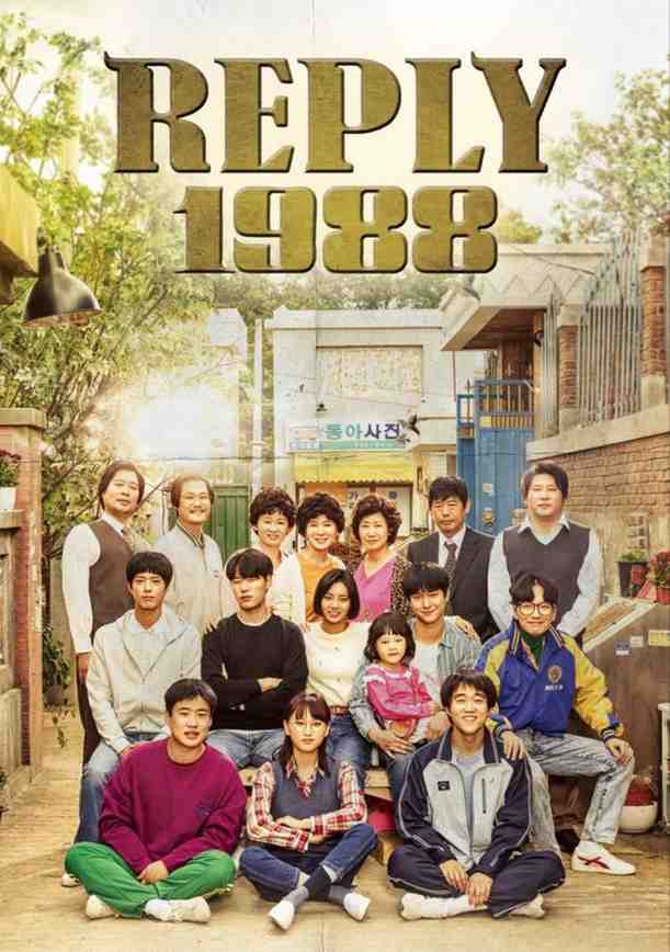 Reply 1988